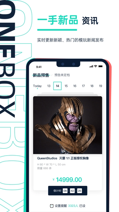 壹盒动漫通用版图1