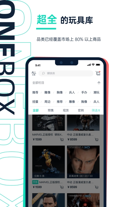壹盒动漫通用版图2