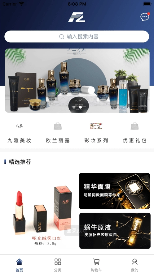 方舟商贸安卓版