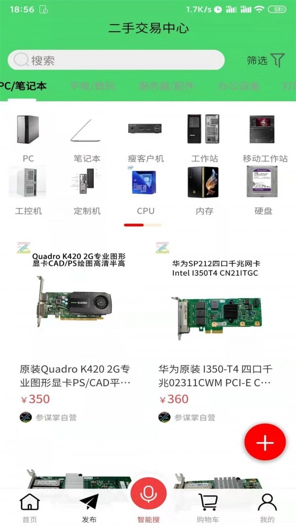 参谋掌官方最新版图2
