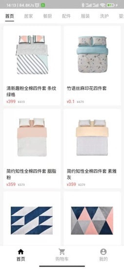 汇廉优品免费原版