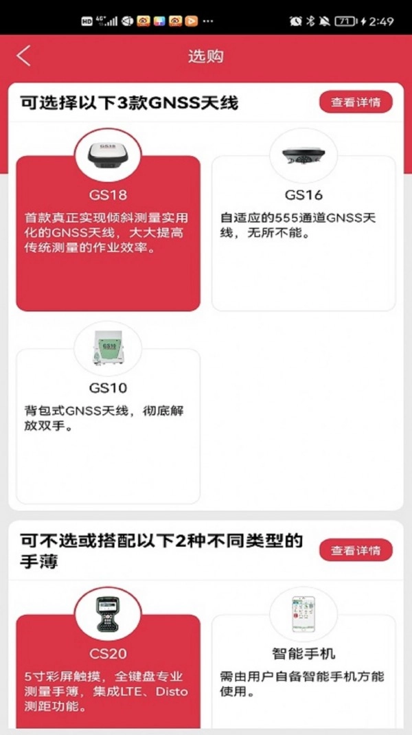 徕卡选购手机最新版图1