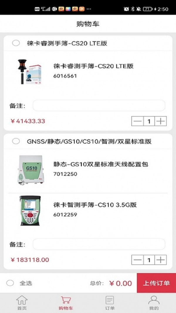 徕卡选购手机最新版图4