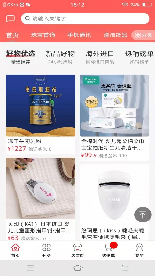 鑫盈达手机版图2