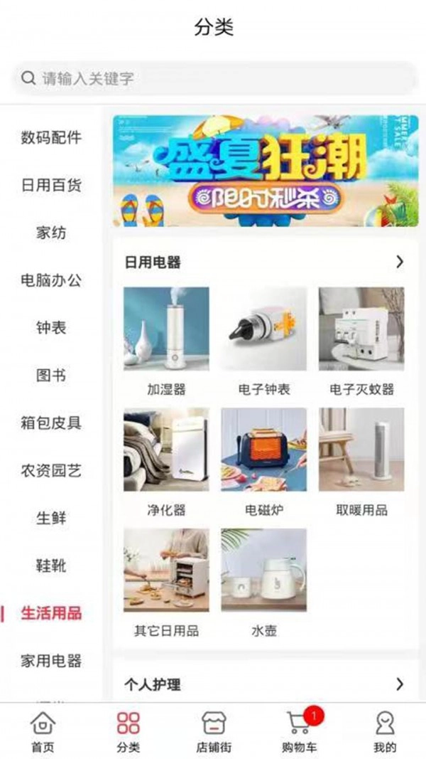 鑫盈达手机版图3