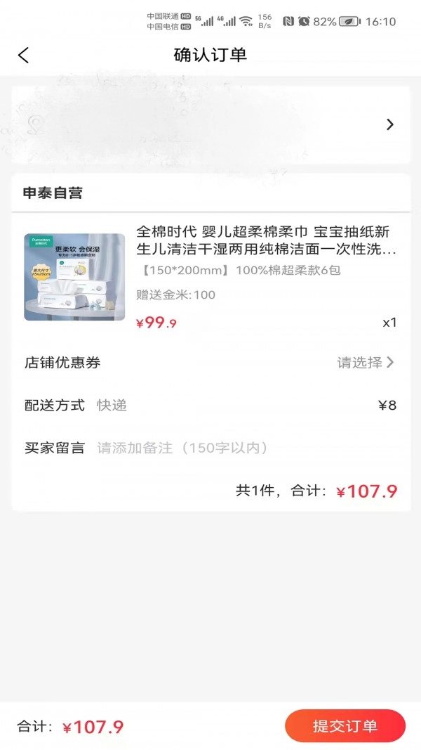鑫盈达手机版图4