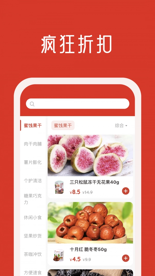 口粮口袋安卓免费版图3
