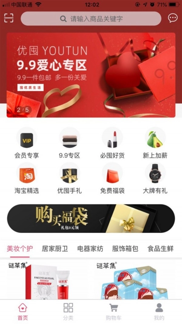 优囤正版图1