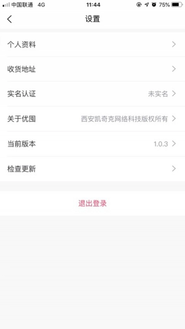 优囤正版图3