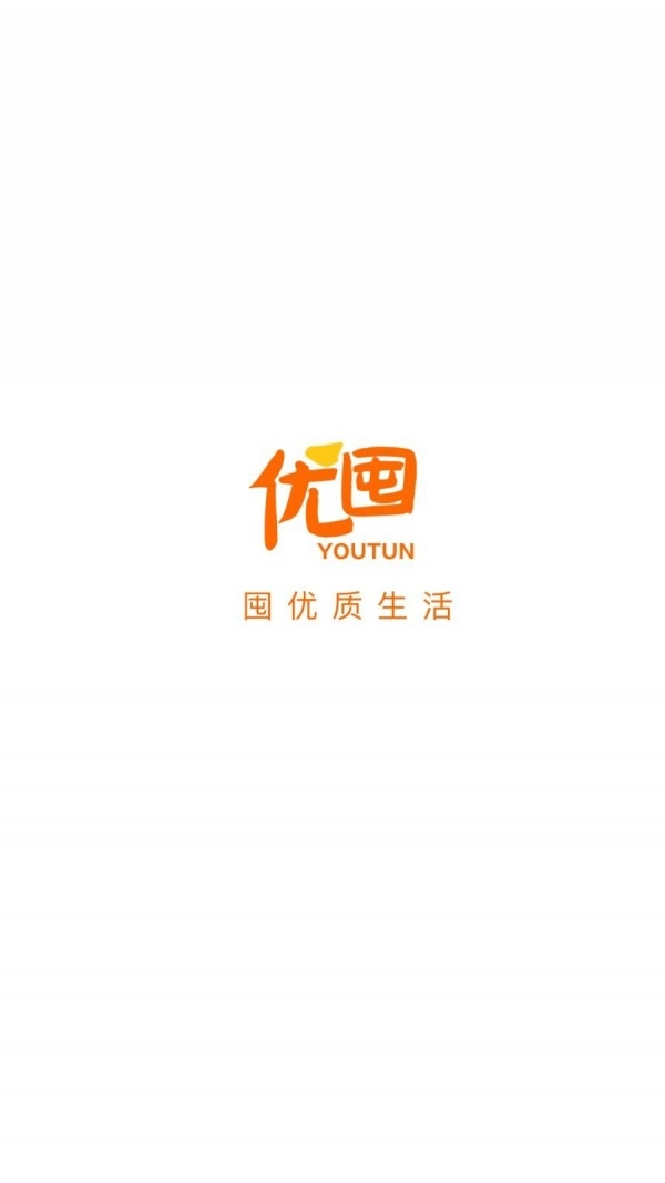 优囤正版图4