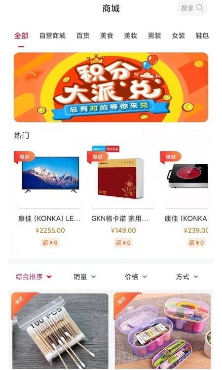 鲸多惠免费版图2