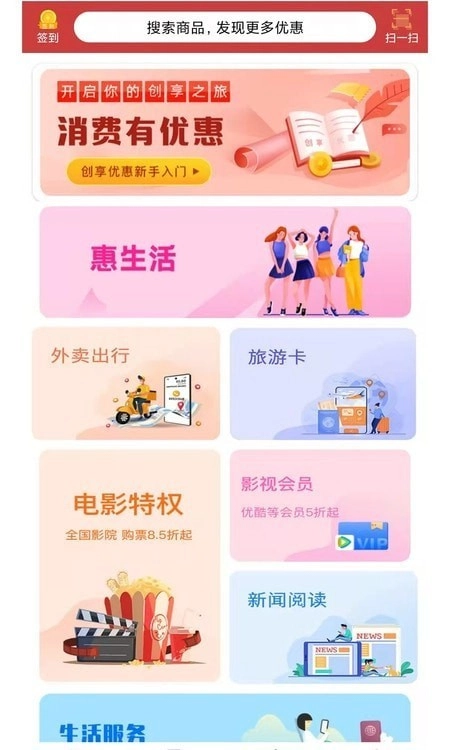 鲸多惠免费版图3