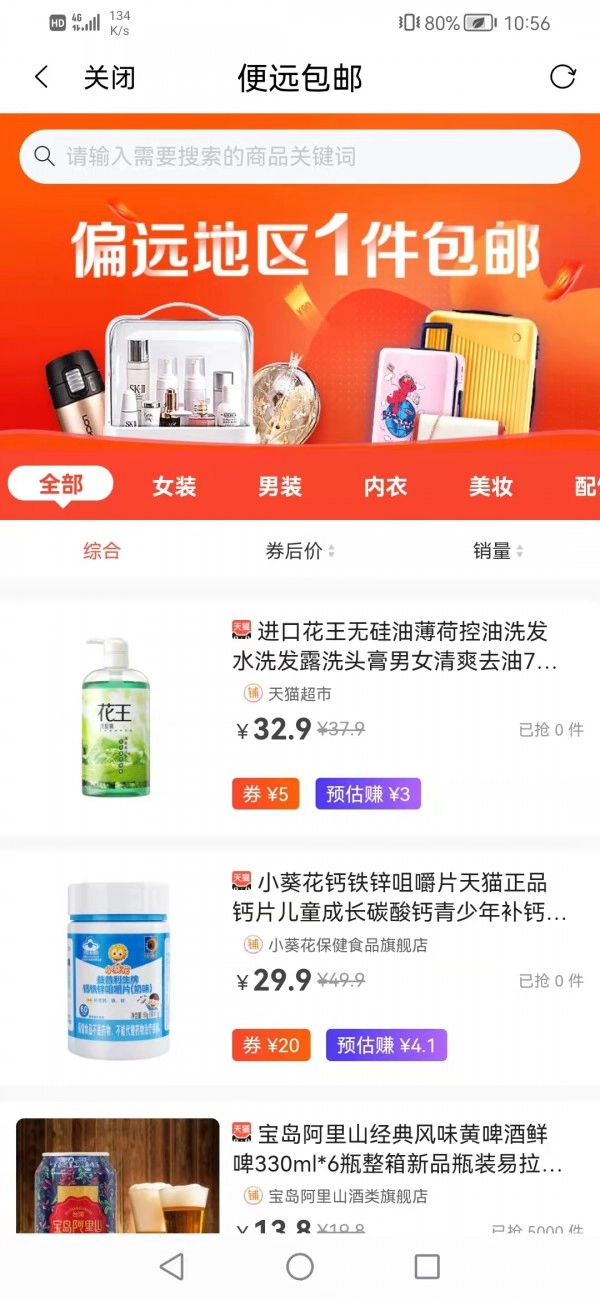 桃蜜手机免费版图1