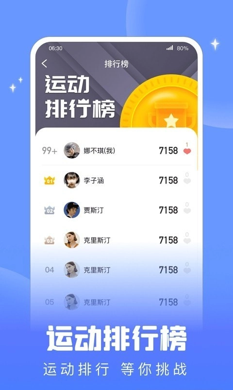 掌上健康宝最新免费版图2