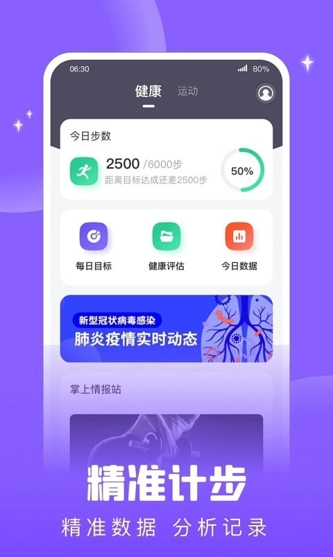 掌上健康宝最新免费版图3
