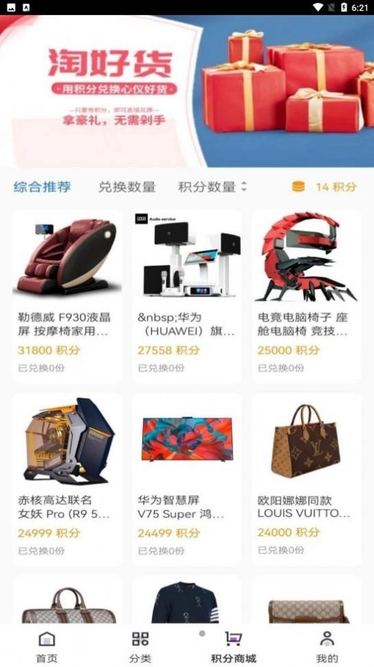 壹趣购安卓直装版图1