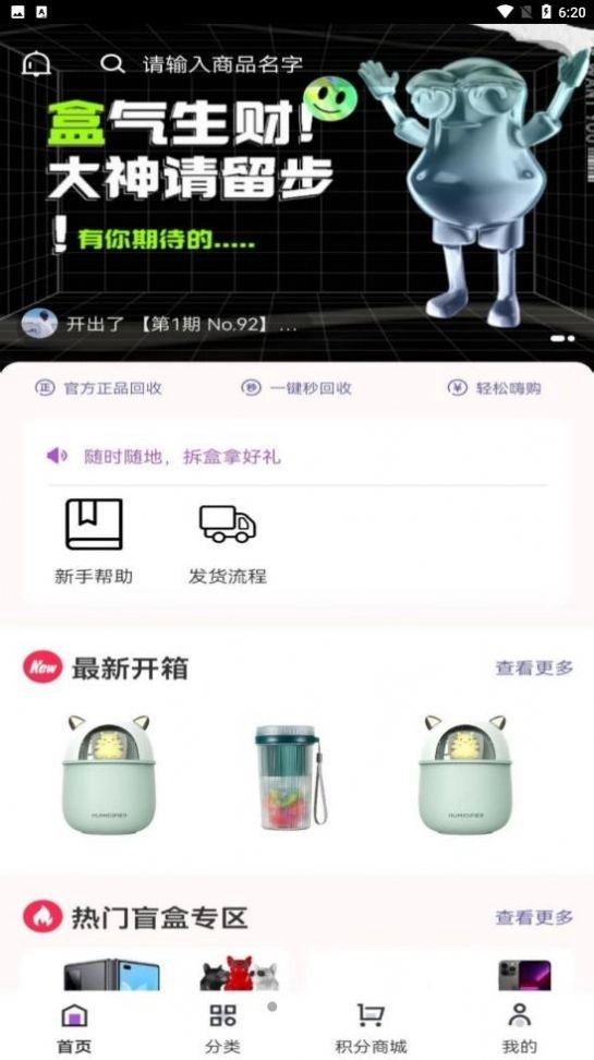 壹趣购安卓直装版图2