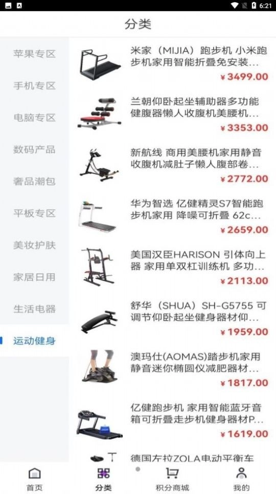 壹趣购安卓直装版图3