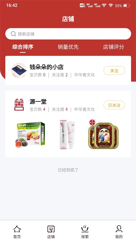 源一堂直装版图2