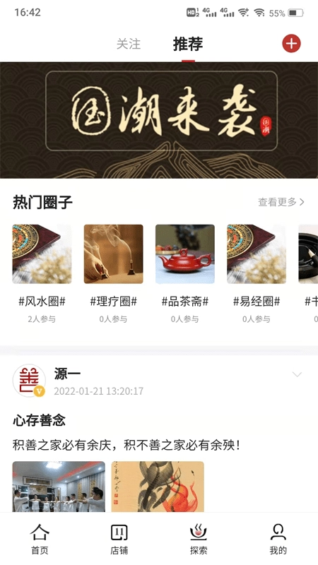 源一堂直装版图3