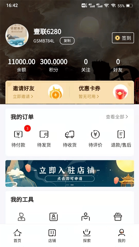 源一堂直装版图4