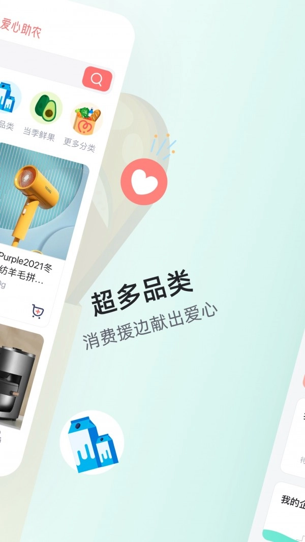 有农心选商城安卓官方版图2