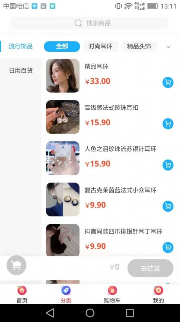 恒风兔兔手机版图3