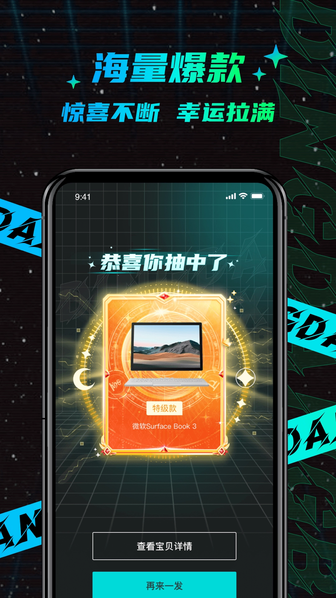 叮当魔盒安卓版图1