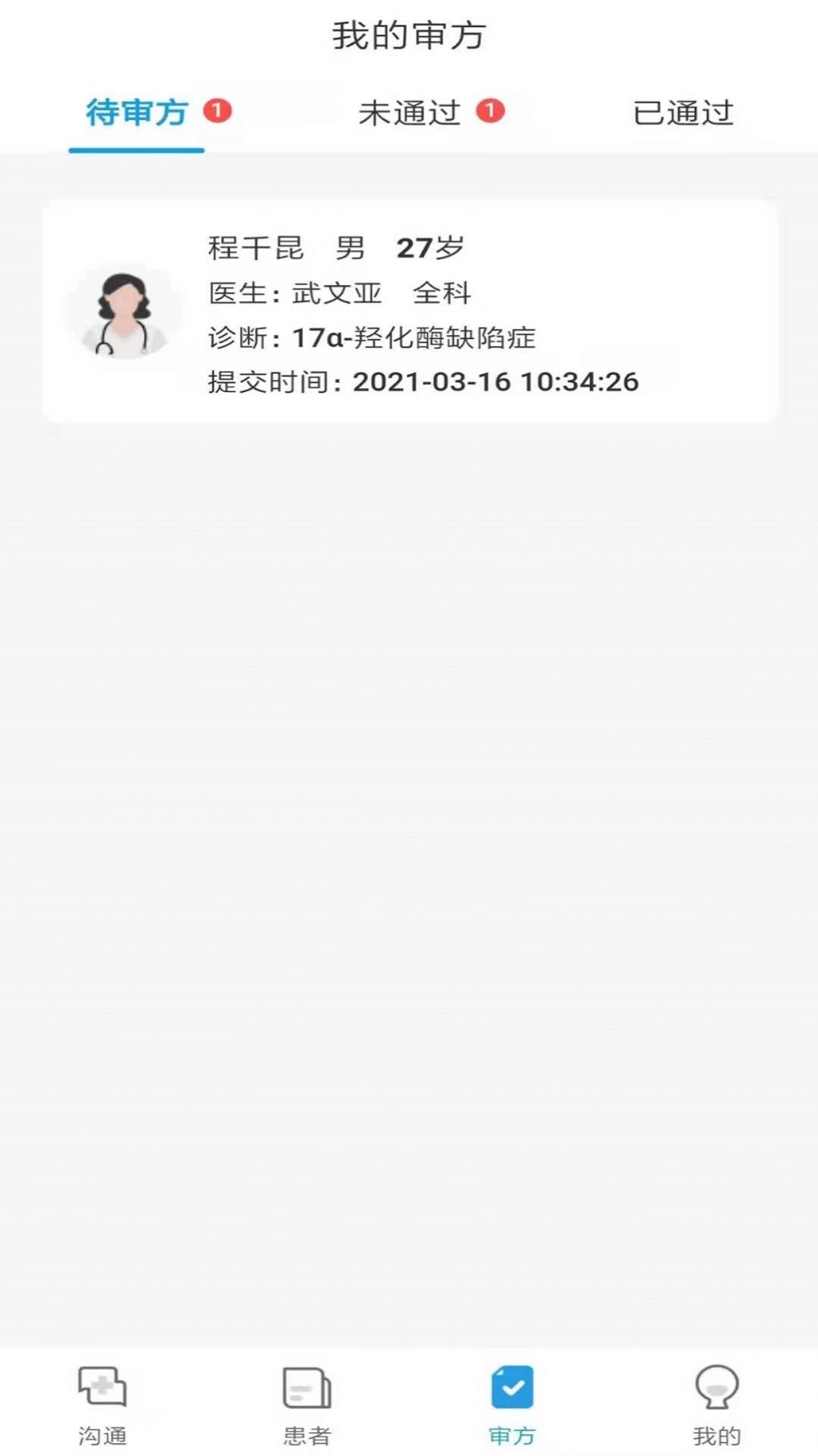 生命历手机最新版图1