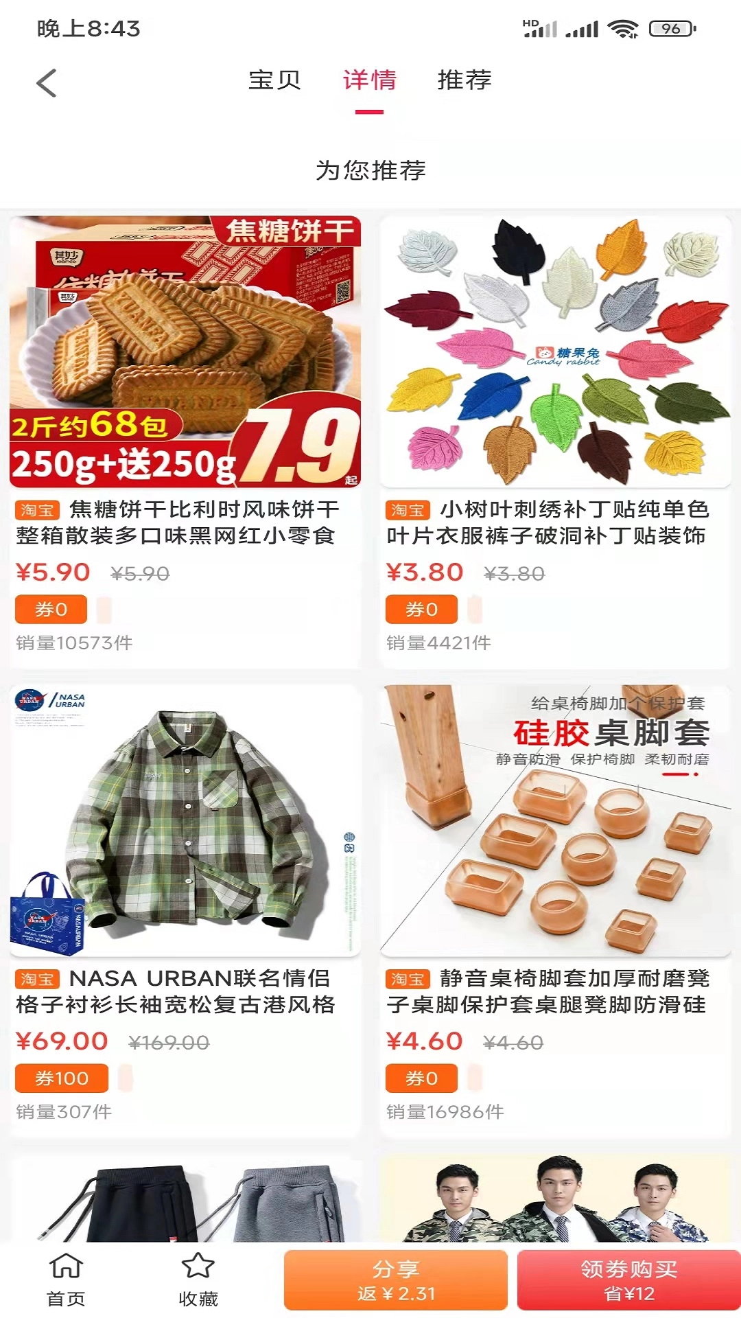 319特权安卓版图3