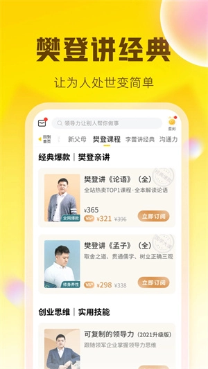 帆书无广告版图2
