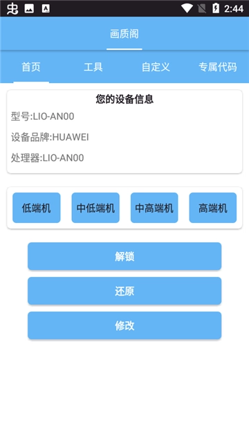 画质阁超广角安卓免费版