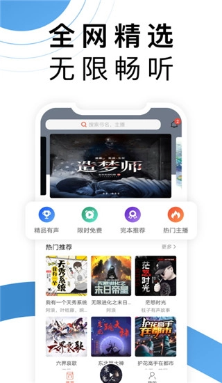 月亮听书永久安卓免费版图3