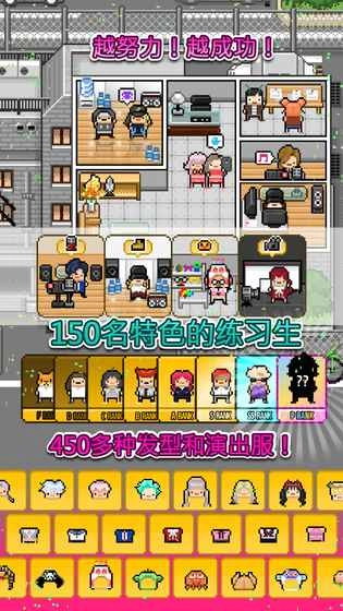 偶像天团养成记官方正版