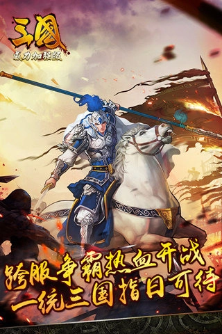 周瑜三国战记官方最新版