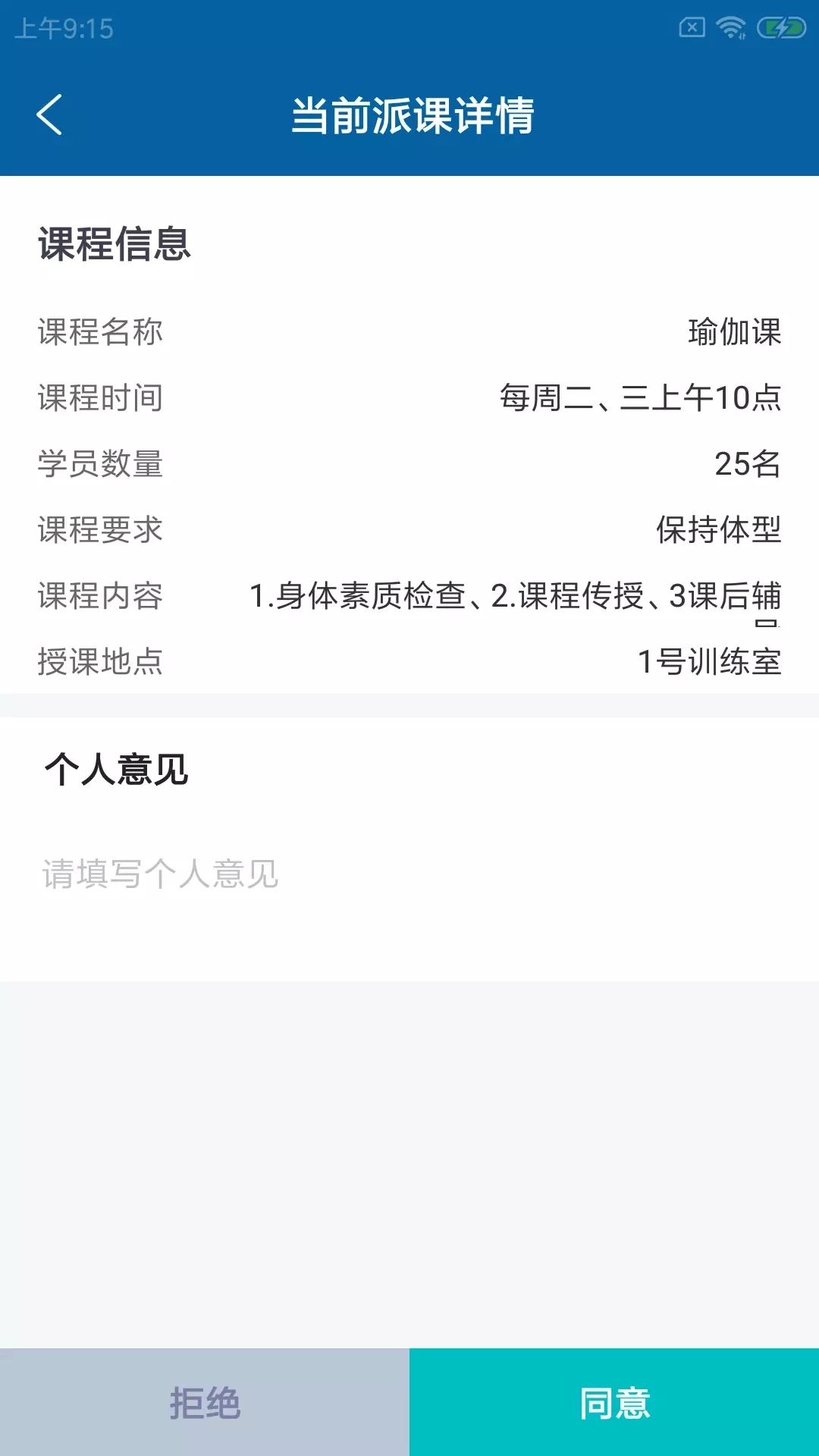 狐咚健助教截图0