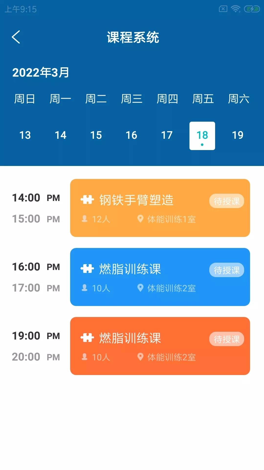 狐咚健助教截图1