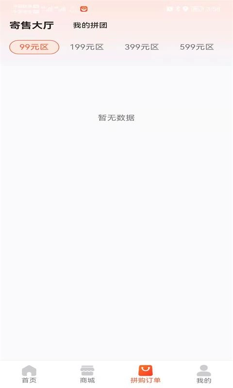 三斤官方版图1