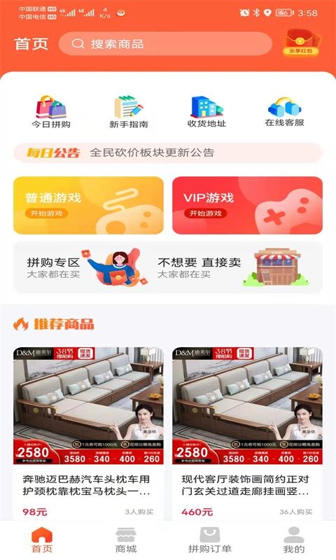 三斤官方版图2