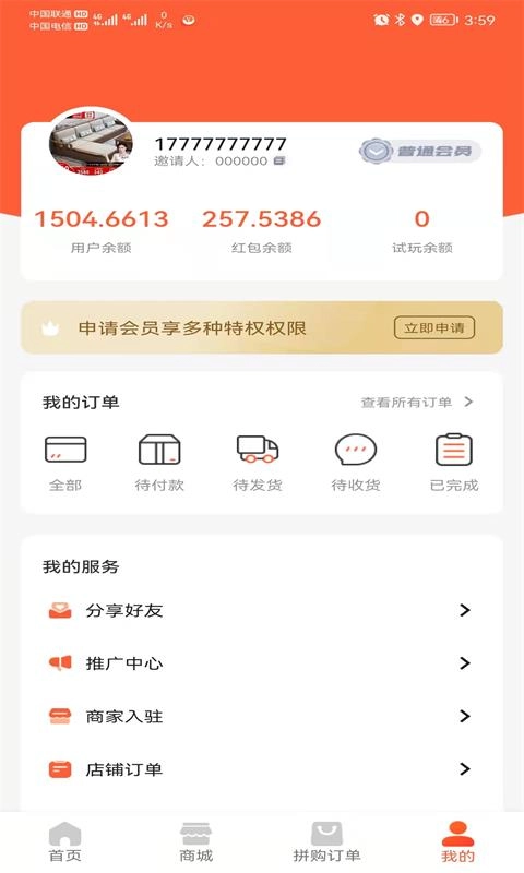三斤官方版图3