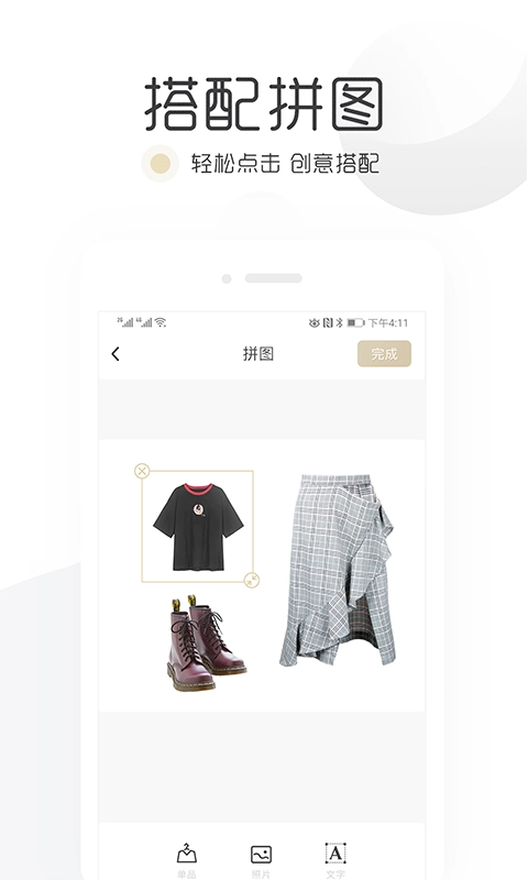 胶囊衣橱免费原版图3