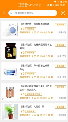价美丽原版图3