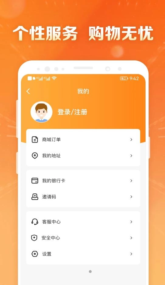 谷谷手机免费版图1