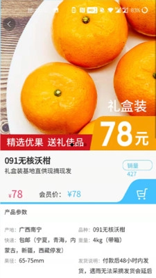 藻娃果蔬荟手机正版图1