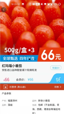藻娃果蔬荟手机正版图2