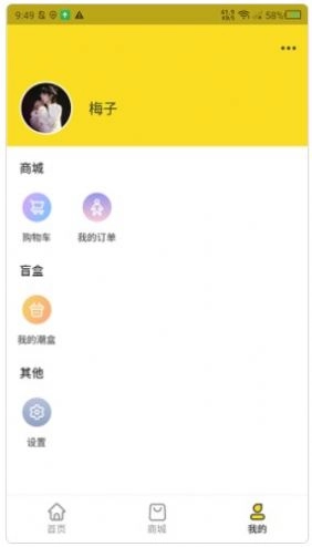 心动潮盒手机版图1