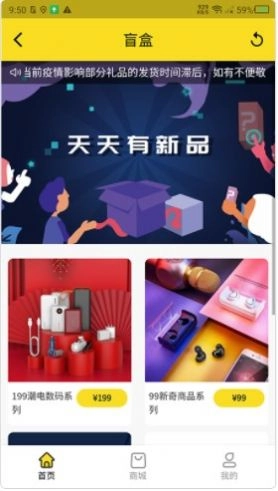 心动潮盒手机版图2