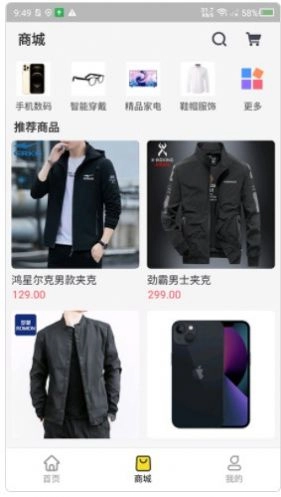 心动潮盒手机版图3