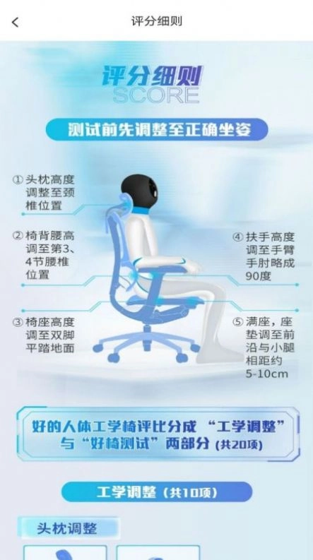 好椅智选原版图1