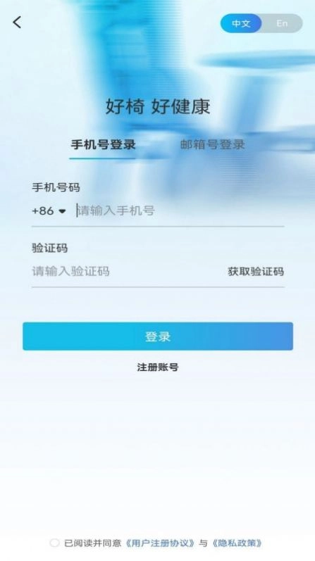 好椅智选原版图2